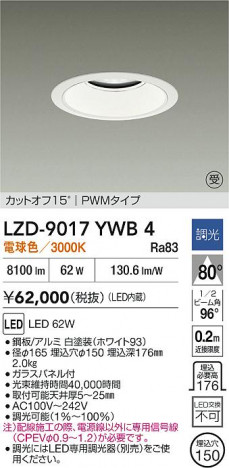 ʼ̿ | DAIKO ŵ LED 饤 LZD-9017YWB4 | ̿ LIGHTSTYLE 饤ȥ