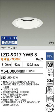 ʼ̿ | DAIKO ŵ LED 饤 LZD-9017YWB8 | ̿ LIGHTSTYLE 饤ȥ