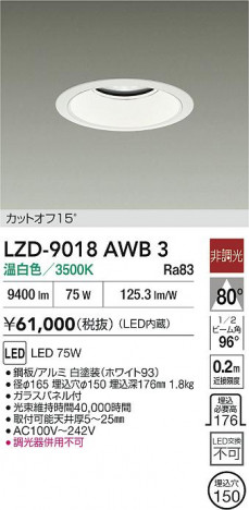 ʼ̿ | DAIKO ŵ LED 饤 LZD-9018AWB3 | ̿ LIGHTSTYLE 饤ȥ