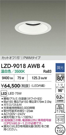ʼ̿ | DAIKO ŵ LED 饤 LZD-9018AWB4 | ̿ LIGHTSTYLE 饤ȥ