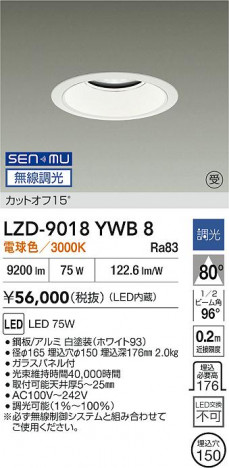ʼ̿ | DAIKO ŵ LED 饤 LZD-9018YWB8 | ̿ LIGHTSTYLE 饤ȥ