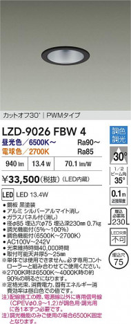ʼ̿ | DAIKO ŵ LED Ĵ饤 LZD-9026FBW4 | ̿ LIGHTSTYLE 饤ȥ