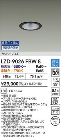 ʼ̿ | DAIKO ŵ LED Ĵ饤 LZD-9026FBW8 | ̿ LIGHTSTYLE 饤ȥ