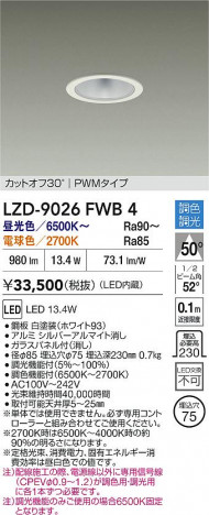 ʼ̿ | DAIKO ŵ LED Ĵ饤 LZD-9026FWB4 | ̿ LIGHTSTYLE 饤ȥ