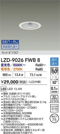 ʼ̿ | DAIKO ŵ LED Ĵ饤 LZD-9026FWB8 | ̿ LIGHTSTYLE 饤ȥ