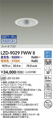 ʼ̿ | DAIKO ŵ LED Ĵ饤 LZD-9029FWW8 | ̿ LIGHTSTYLE 饤ȥ