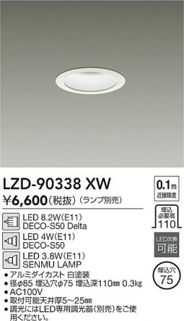 ʼ̿ | DAIKO ŵ 饤 LZD-90338XW | ̿ LIGHTSTYLE 饤ȥ