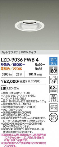 ʼ̿ | DAIKO ŵ LED Ĵ饤 LZD-9036FWB4 | ̿ LIGHTSTYLE 饤ȥ