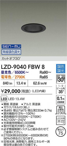 ʼ̿ | DAIKO ŵ LED Ĵ饤 LZD-9040FBW8 | ̿ LIGHTSTYLE 饤ȥ