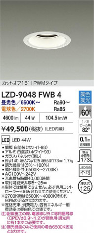 ʼ̿ | DAIKO ŵ LED Ĵ饤 LZD-9048FWB4 | ̿ LIGHTSTYLE 饤ȥ