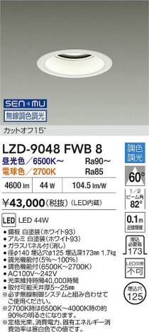 ʼ̿ | DAIKO ŵ LED Ĵ饤 LZD-9048FWB8 | ̿ LIGHTSTYLE 饤ȥ