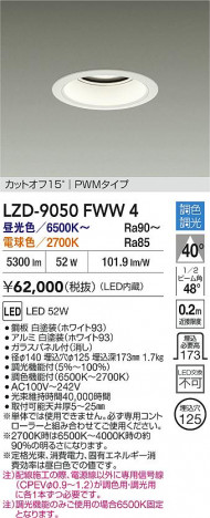 ʼ̿ | DAIKO ŵ LED Ĵ饤 LZD-9050FWW4 | ̿ LIGHTSTYLE 饤ȥ