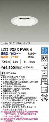 ʼ̿ | DAIKO ŵ LED Ĵ饤 LZD-9053FWB4 | ̿ LIGHTSTYLE 饤ȥ