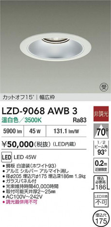 ʼ̿ | DAIKO ŵ LED 饤 LZD-9068AWB3 | ̿ LIGHTSTYLE 饤ȥ