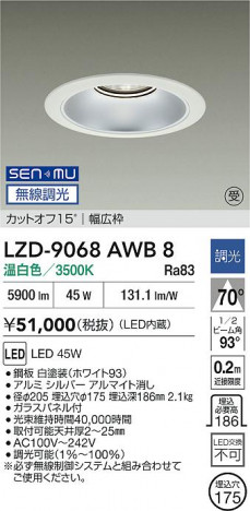 ʼ̿ | DAIKO ŵ LED 饤 LZD-9068AWB8 | ̿ LIGHTSTYLE 饤ȥ
