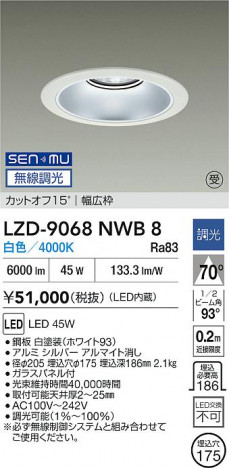 ʼ̿ | DAIKO ŵ LED 饤 LZD-9068NWB8 | ̿ LIGHTSTYLE 饤ȥ