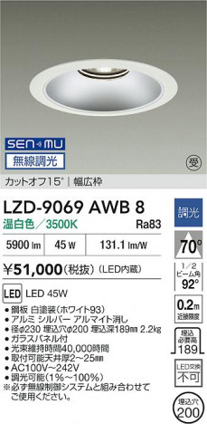 ʼ̿ | DAIKO ŵ LED 饤 LZD-9069AWB8 | ̿ LIGHTSTYLE 饤ȥ