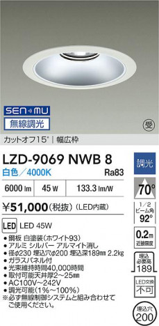 ʼ̿ | DAIKO ŵ LED 饤 LZD-9069NWB8 | ̿ LIGHTSTYLE 饤ȥ