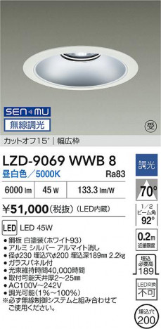 ʼ̿ | DAIKO ŵ LED 饤 LZD-9069WWB8 | ̿ LIGHTSTYLE 饤ȥ