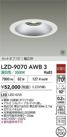 ʼ̿ | DAIKO ŵ LED 饤 LZD-9070AWB3 | ̿ LIGHTSTYLE 饤ȥ