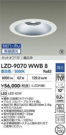 ʼ̿ | DAIKO ŵ LED 饤 LZD-9070WWB8 | ̿ LIGHTSTYLE 饤ȥ