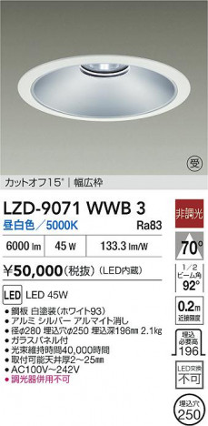 ʼ̿ | DAIKO ŵ LED 饤 LZD-9071WWB3 | ̿ LIGHTSTYLE 饤ȥ