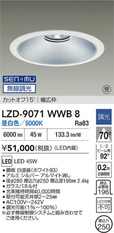 ʼ̿ | DAIKO ŵ LED 饤 LZD-9071WWB8 | ̿ LIGHTSTYLE 饤ȥ