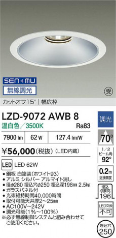 ʼ̿ | DAIKO ŵ LED 饤 LZD-9072AWB8 | ̿ LIGHTSTYLE 饤ȥ
