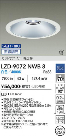 ʼ̿ | DAIKO ŵ LED 饤 LZD-9072NWB8 | ̿ LIGHTSTYLE 饤ȥ