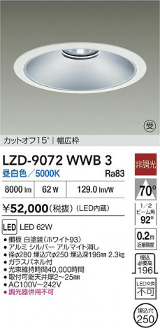 ʼ̿ | DAIKO ŵ LED 饤 LZD-9072WWB3 | ̿ LIGHTSTYLE 饤ȥ
