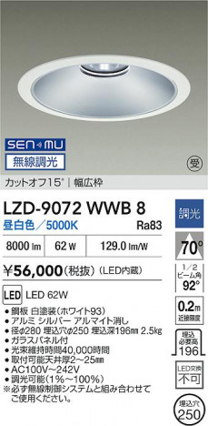 ʼ̿ | DAIKO ŵ LED 饤 LZD-9072WWB8 | ̿ LIGHTSTYLE 饤ȥ