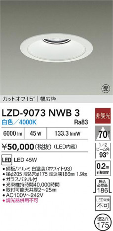 ʼ̿ | DAIKO ŵ LED 饤 LZD-9073NWB3 | ̿ LIGHTSTYLE 饤ȥ