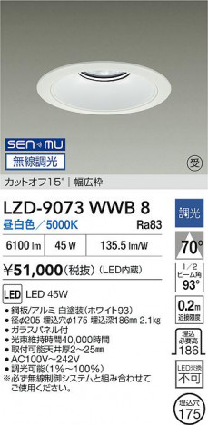ʼ̿ | DAIKO ŵ LED 饤 LZD-9073WWB8 | ̿ LIGHTSTYLE 饤ȥ