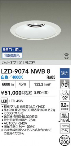 ʼ̿ | DAIKO ŵ LED 饤 LZD-9074NWB8 | ̿ LIGHTSTYLE 饤ȥ