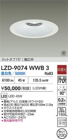 ʼ̿ | DAIKO ŵ LED 饤 LZD-9074WWB3 | ̿ LIGHTSTYLE 饤ȥ