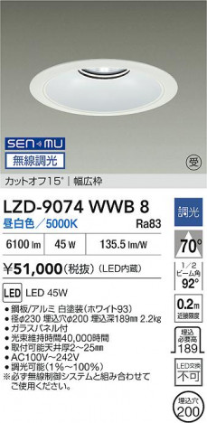 ʼ̿ | DAIKO ŵ LED 饤 LZD-9074WWB8 | ̿ LIGHTSTYLE 饤ȥ