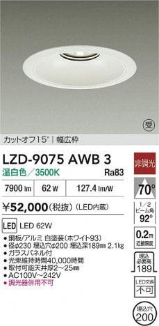 ʼ̿ | DAIKO ŵ LED 饤 LZD-9075AWB3 | ̿ LIGHTSTYLE 饤ȥ