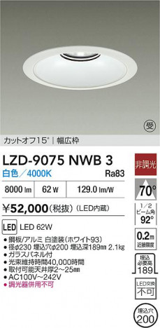 ʼ̿ | DAIKO ŵ LED 饤 LZD-9075NWB3 | ̿ LIGHTSTYLE 饤ȥ