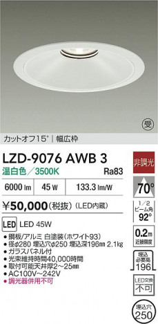 ʼ̿ | DAIKO ŵ LED 饤 LZD-9076AWB3 | ̿ LIGHTSTYLE 饤ȥ