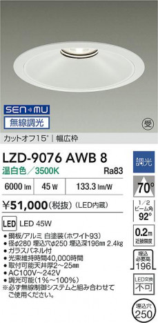 ʼ̿ | DAIKO ŵ LED 饤 LZD-9076AWB8 | ̿ LIGHTSTYLE 饤ȥ