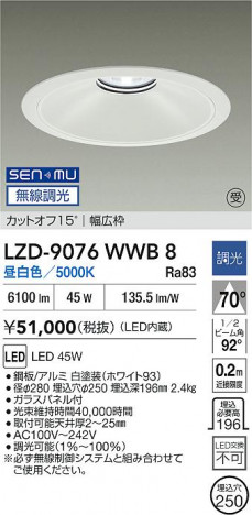 ʼ̿ | DAIKO ŵ LED 饤 LZD-9076WWB8 | ̿ LIGHTSTYLE 饤ȥ
