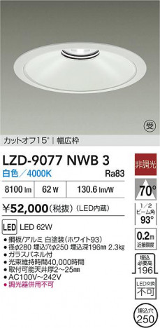 ʼ̿ | DAIKO ŵ LED 饤 LZD-9077NWB3 | ̿ LIGHTSTYLE 饤ȥ