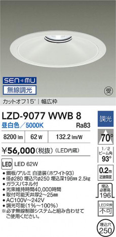 ʼ̿ | DAIKO ŵ LED 饤 LZD-9077WWB8 | ̿ LIGHTSTYLE 饤ȥ
