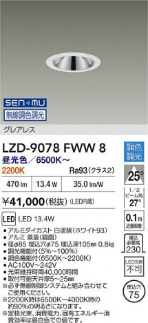 ʼ̿ | DAIKO ŵ LED Ĵ饤 LZD-9078FWW8 | ̿ LIGHTSTYLE 饤ȥ