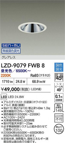 ʼ̿ | DAIKO ŵ LED Ĵ饤 LZD-9079FWB8 | ̿ LIGHTSTYLE 饤ȥ