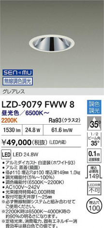 ʼ̿ | DAIKO ŵ LED Ĵ饤 LZD-9079FWW8 | ̿ LIGHTSTYLE 饤ȥ