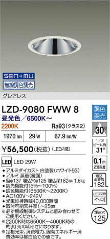 ʼ̿ | DAIKO ŵ LED Ĵ饤 LZD-9080FWW8 | ̿ LIGHTSTYLE 饤ȥ
