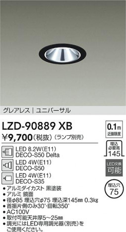 ʼ̿ | DAIKO ŵ ˥С饤 LZD-90889XB | ̿ LIGHTSTYLE 饤ȥ
