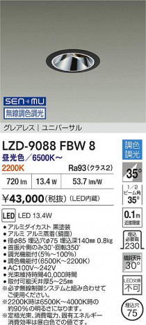 ʼ̿ | DAIKO ŵ LED Ĵ˥С饤 LZD-9088FBW8 | ̿ LIGHTSTYLE 饤ȥ