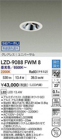 ʼ̿ | DAIKO ŵ LED Ĵ˥С饤 LZD-9088FWM8 | ̿ LIGHTSTYLE 饤ȥ